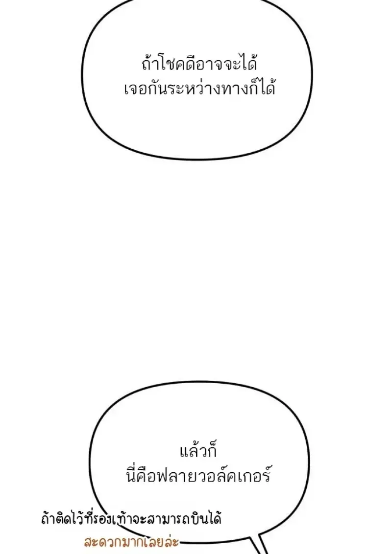 Reincarnator ผ_หวนค_น ตอนที่ ตอนที่ 116 รูปที่ 32