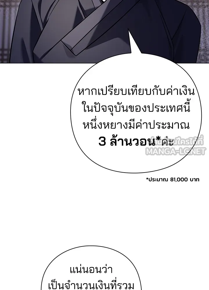 คืนแห่งโทแกบี ตอนที่ 15 รูปที่ 114