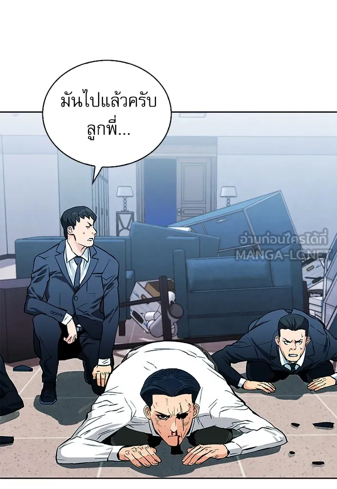 ดรูอิดแห่งสถานีโซล ตอนที่ 13 รูปที่ 78