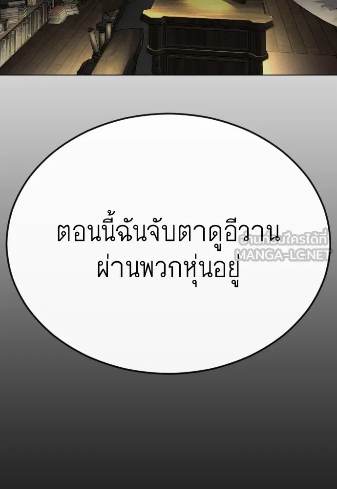 ยุคแห่งยอดมนุษย์ ตอนที่ 82 รูปที่ 66