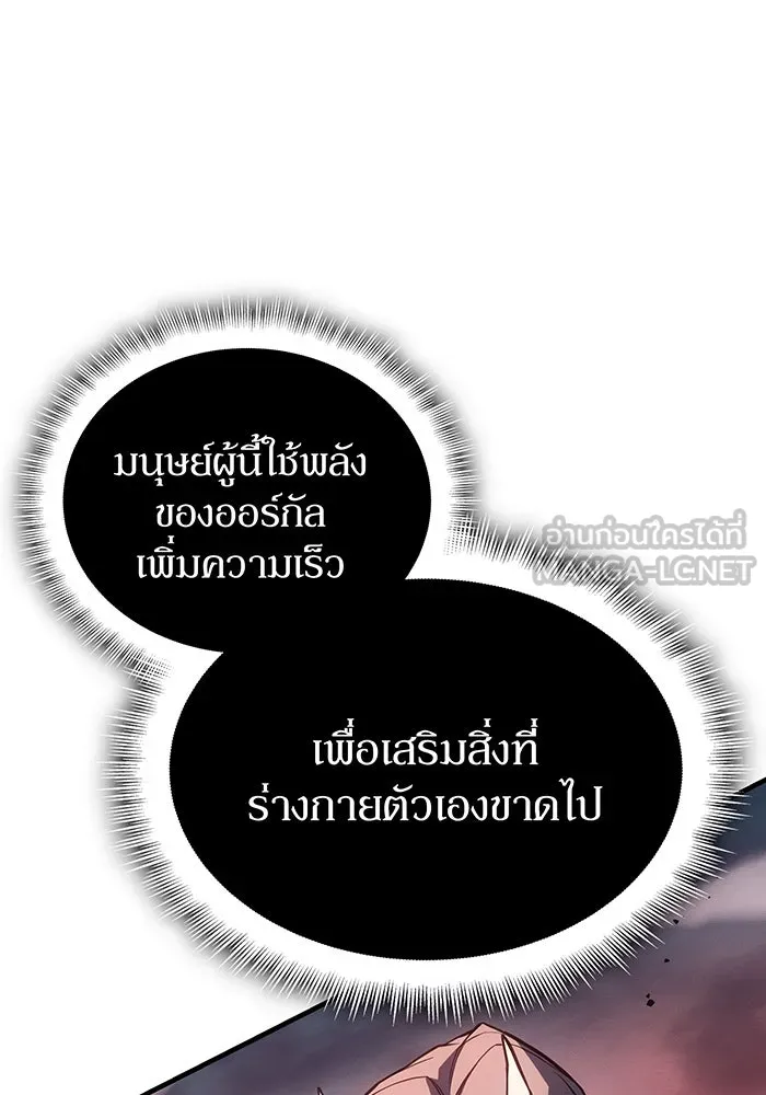 เกิดใหม่พร้อมพลังแห่งราชัน ตอนที่ 129 รูปที่ 9