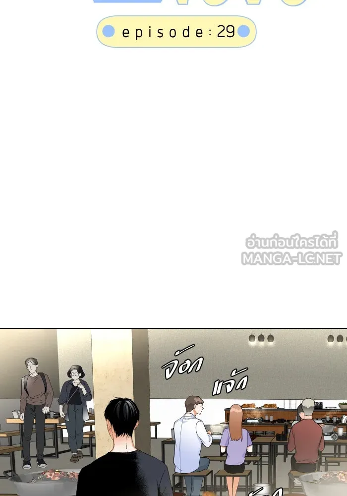2nd Love หนุ่มเฮ้วสาวbrเปรี้ยวรักเดียวโด ตอนที่ 29 รูปที่ 21