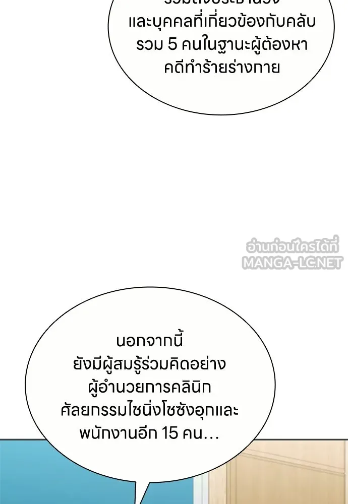 อัยการสายโหด ตอนที่ 19 รูปที่ 117