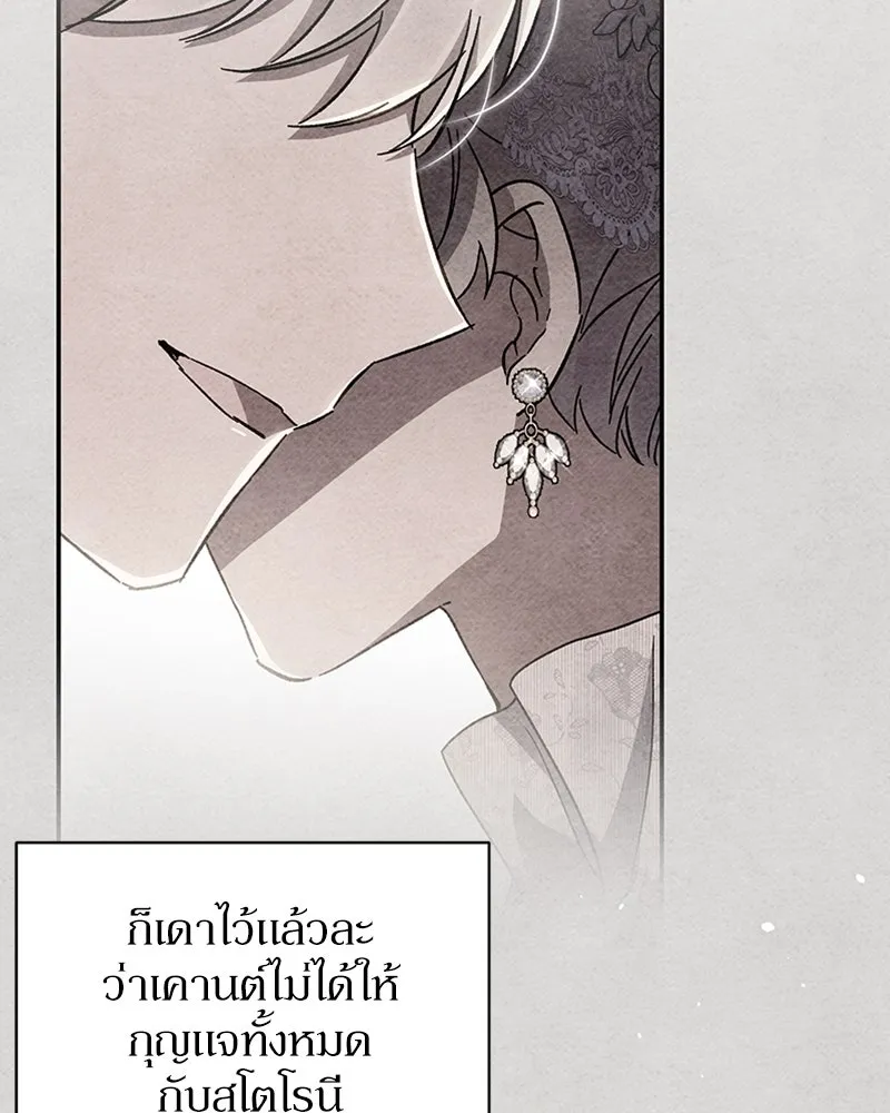 โอ้ ศัตรูที่รัก ตอนที่ 38 รูปที่ 140