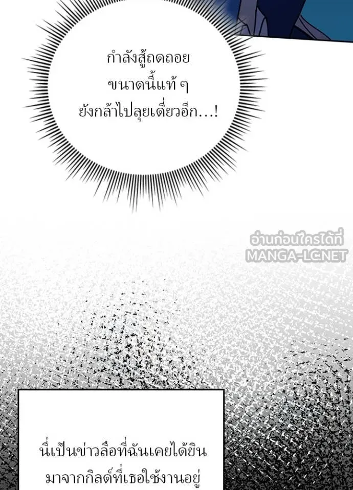 เป้าหมายครั้งที่ 2 ตอนที่ 58 รูปที่ 91