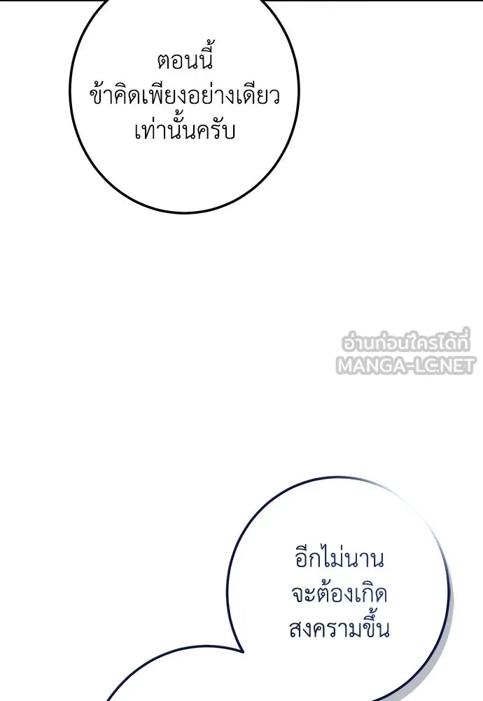 บุปผาลบคมดาบ ตอนที่ 67 รูปที่ 60