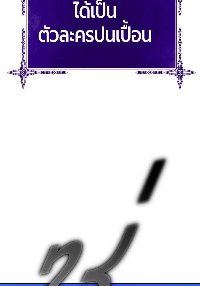 +99 ท่อนไม้พร้อมบวก ตอนที่ 17 ผู้เล่นปนเปื้อน vs พีซ (6) รูปที่ 28