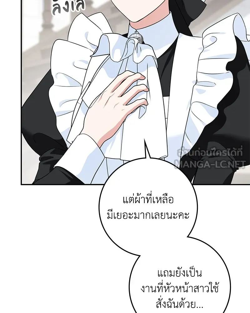 ดัชเชสเชลย ตอนที่ 12 รูปที่ 63