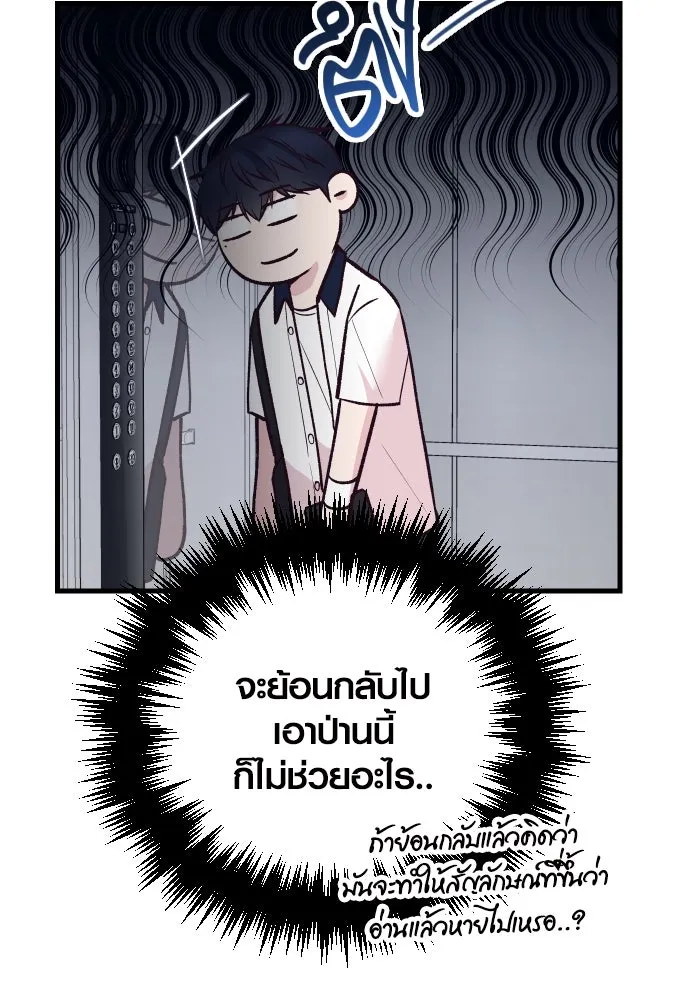 รักกันคนละครึ่งทาง ตอนที่ 24 รูปที่ 10