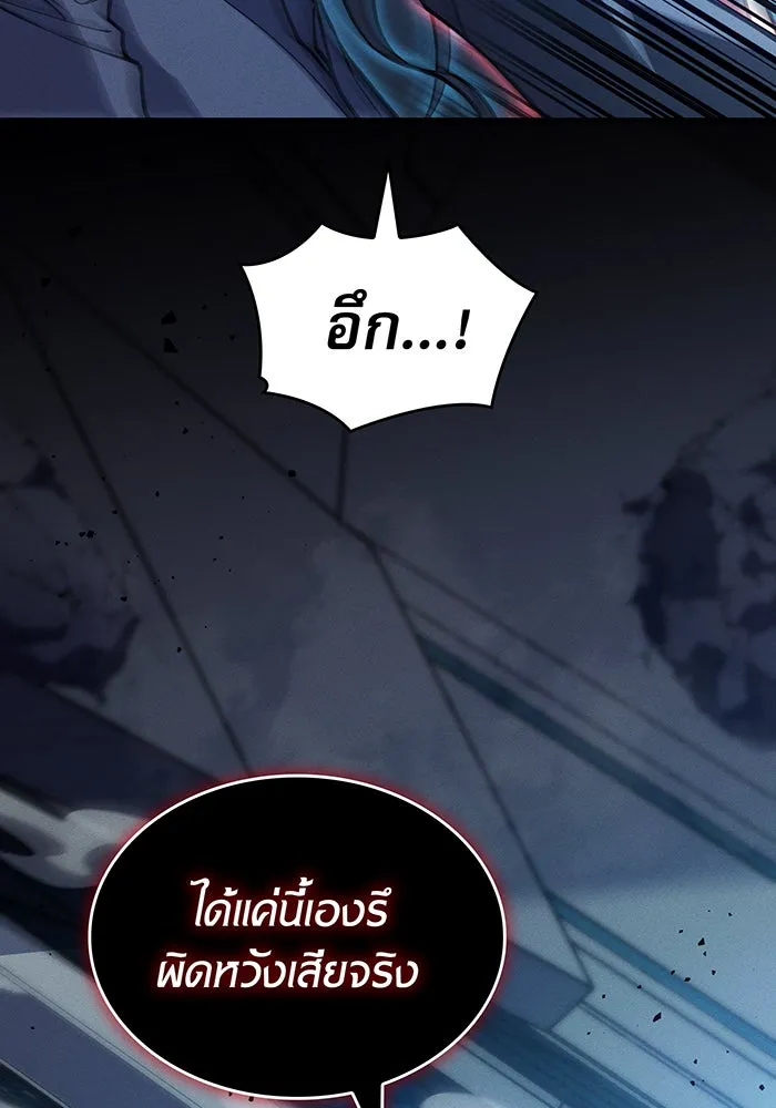 เกิดใหม่พร้อมพลังแห่งราชัน ตอนที่ 79 รูปที่ 17