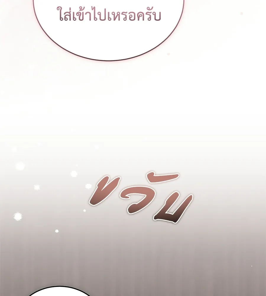 ผงาดรักนักกีฬาข้างบ้าน ตอนที่ 11 รูปที่ 49