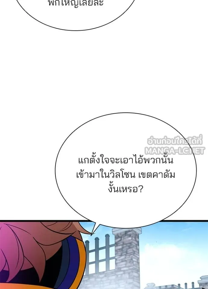 Villain to kill ตอนที่ 188 รูปที่ 71