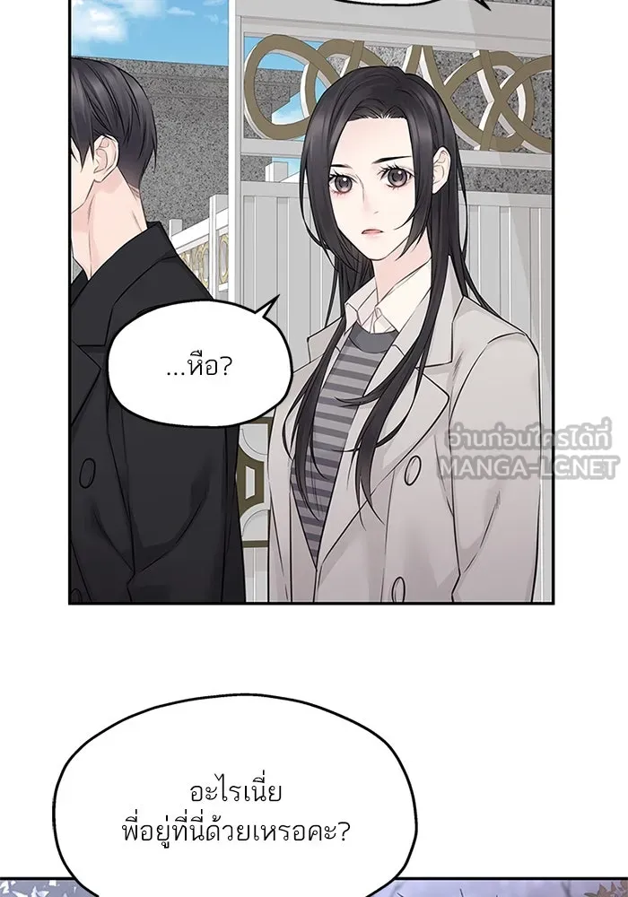 สลับรัก สลับชะตา ตอนที่ 48 รูปที่ 72