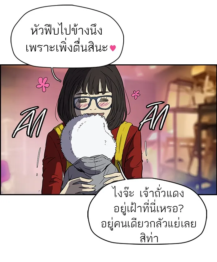 ปั่นสู้ฝันbrWind Breaker ตอนที่ 37 รูปที่ 5