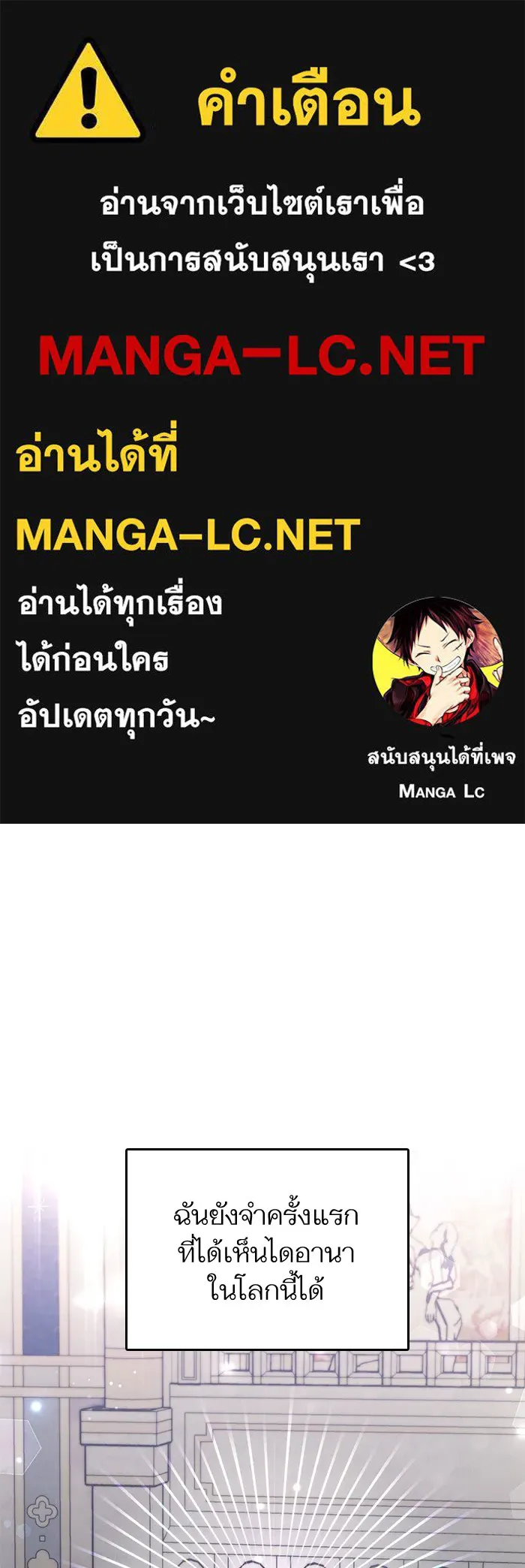 แด่ตัวละครโปรดที่ถูกทิ้ง ตอนที่ 9 รูปที่ 1