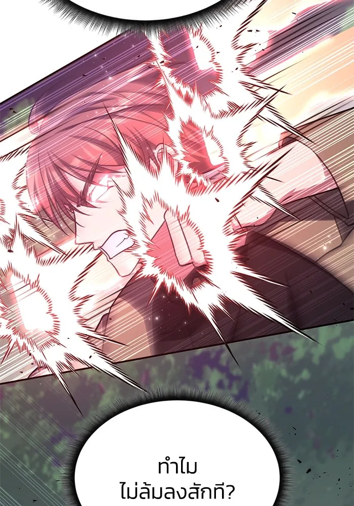 ฮีลเลอร์ตัวพ่อขอฟาดเรียบ ตอนที่ 10 รูปที่ 76