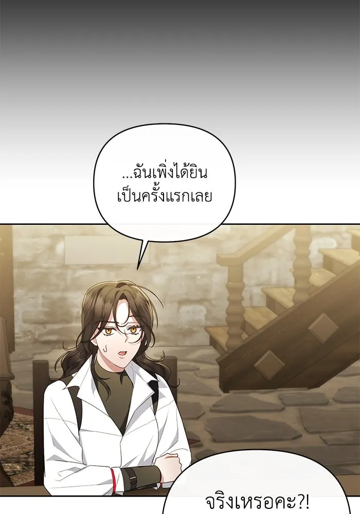 อยู่ดี ๆ ก็มีนางเอกนิยายเป็นเพื่อนบ้าน ตอนที่ 36 รูปที่ 68