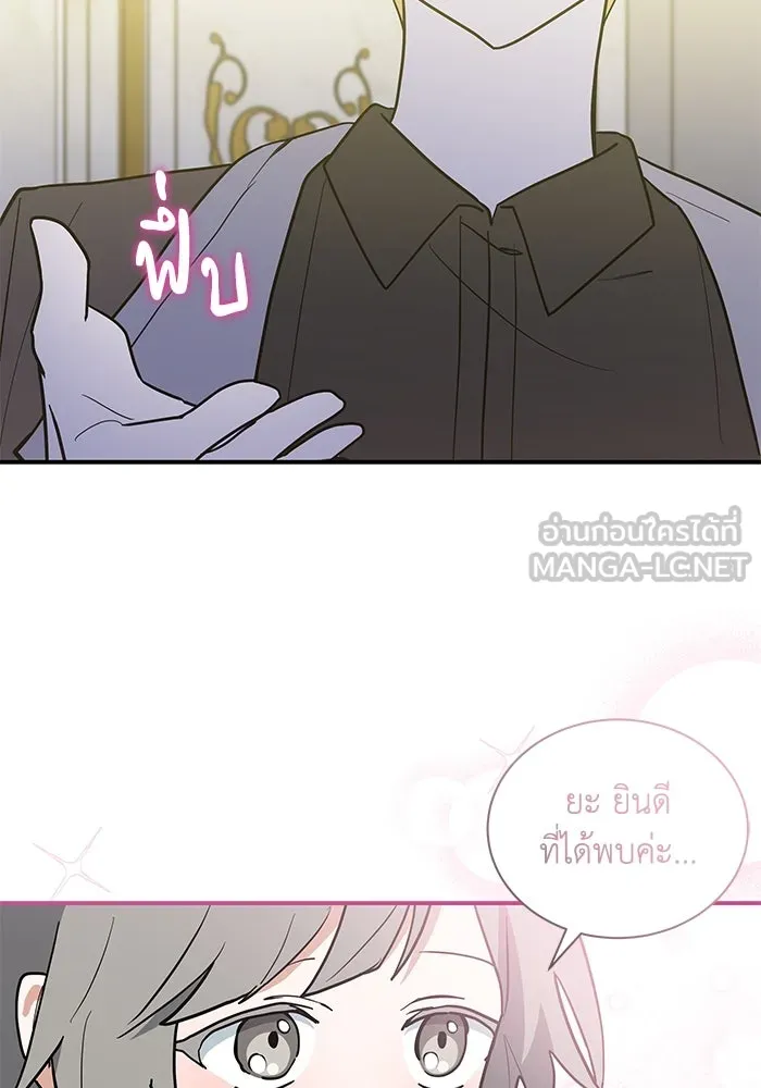 แมวน้อยในรังหมาป่า ตอนที่ 46 รูปที่ 39