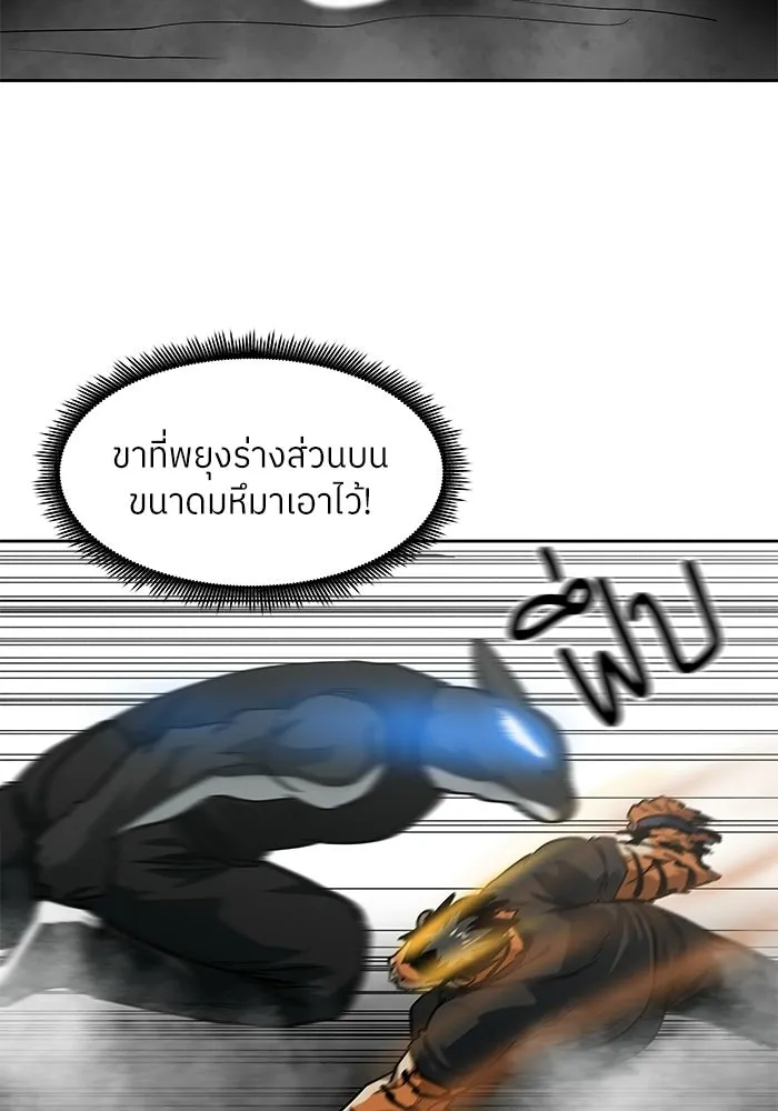 โรงเรียนสัตว์กินเนื้อ ตอนที่ 115 รูปที่ 73