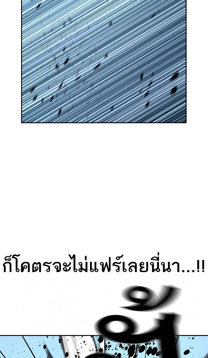 To not die ตอนที่ 25 รูปที่ 101