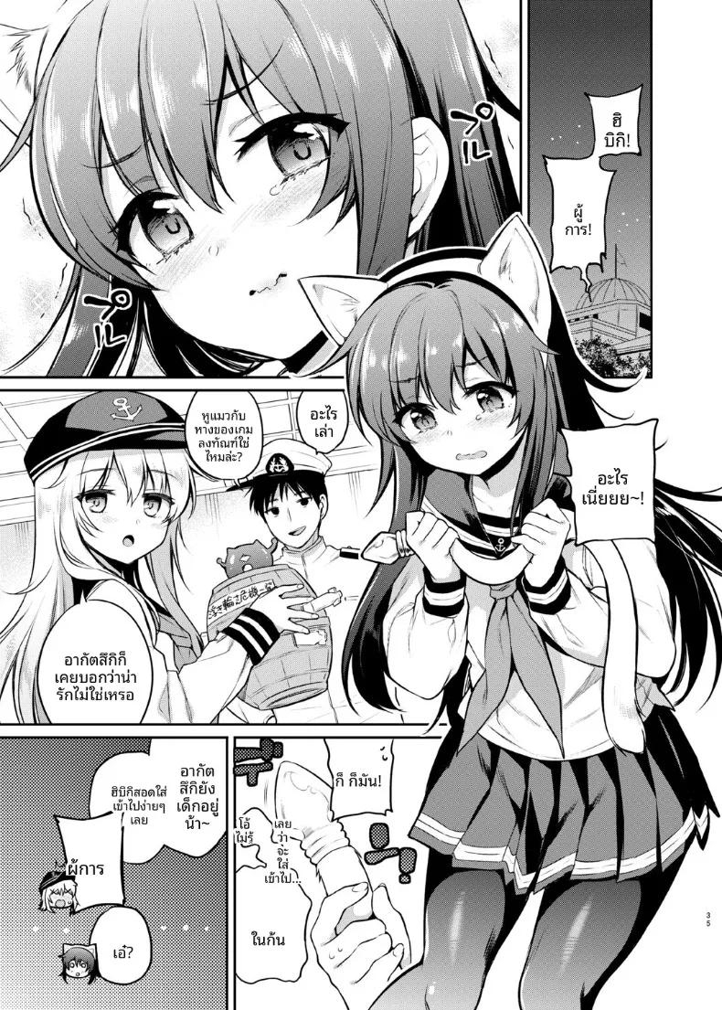 Doujin-Lc- อ่าน โดจิน มังฮวา เกาหลี ญี่ปุ่น จีน แปลไทย อาคาสึกิจังกับเกมลงทัณฑ์ (sasachinn) (Kantai Collection -KanColle-) ตอนที่ 1 2 3 4 5 6 7 8 9 10 11 12 13 14 ฟรี ไม่มีโฆษณา อ่าน โดจิน Manhwa เกาหลี ญี่ปุ่น จีน เรามีครบ คัดมาให้เน้นๆ โดจิน 18+ รับประกันความฟินโดย  Doujin Lc