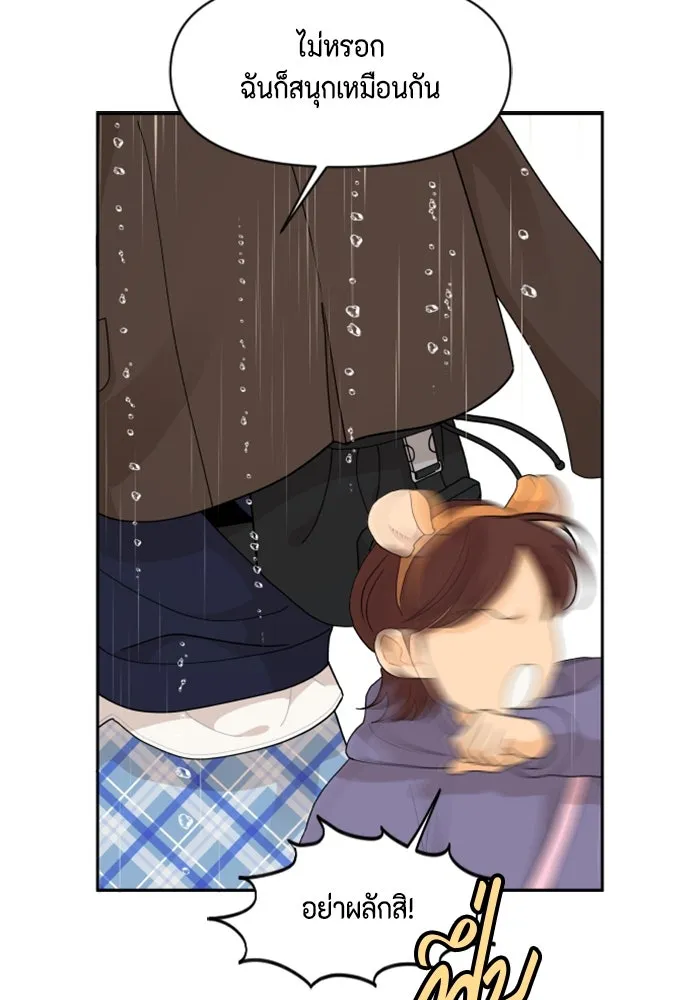 จริง ๆ แล้ว โอบารัมน่ะ… ตอนที่ 78 รูปที่ 80