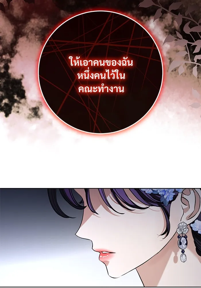 แด่ชู้รักของสามี ตอนที่ 88 (จบซีซัน 2) รูปที่ 91