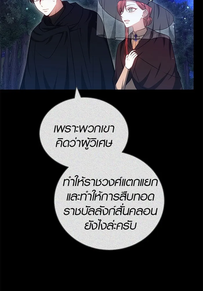 เหตุผลที่ฉันนอกใจ ตอนที่ 64 รูปที่ 65