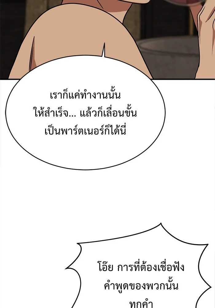 ช่วยเปลี่ยนฉันที ตอนที่ 141. ฮานายอง 14 รูปที่ 50