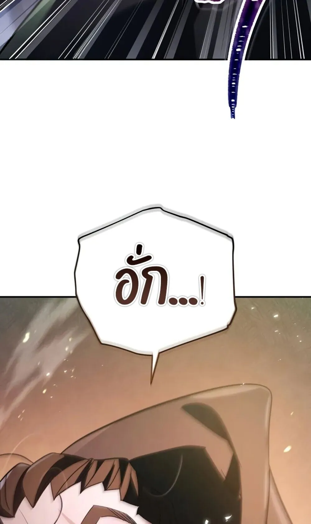 The Youngest Son of the Eunhae Sangdan บ_ตรชายคนส_ดท_องแห_งหอการค_าอ_นเฮ ตอนที่ ตอนที่ 46 รูปที่ 86