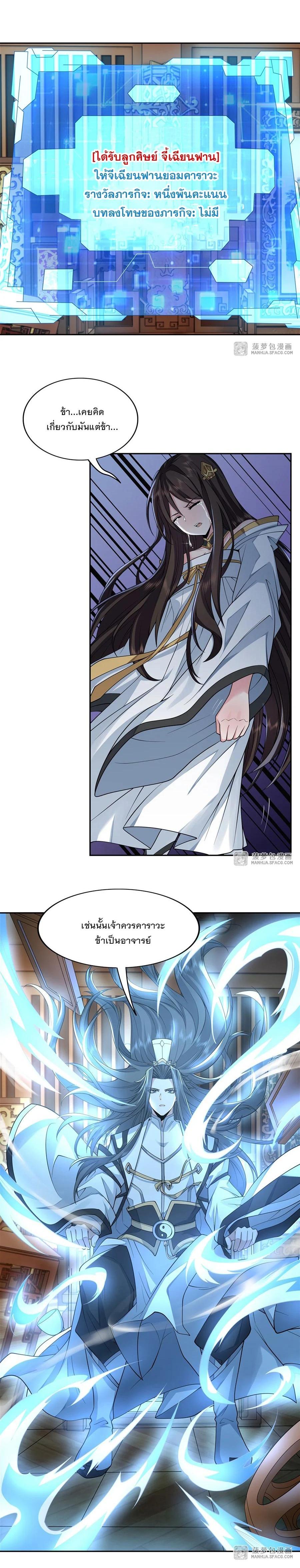 Manga-lc-com อ่านมังงะ อ่านการ์ตูน ออนไลน์ ฟรี My Female Disciples are all Future Masters of the Heavens ตอนที่ 1 2 3 4 5 6 7 8 9 10 11 12 13 14 ฟรี ไม่มีโฆษณา Manga-lc - อ่าน มังงะ อ่าน การ์ตูน ออนไลน์ อ่านมังงะ ฟรี