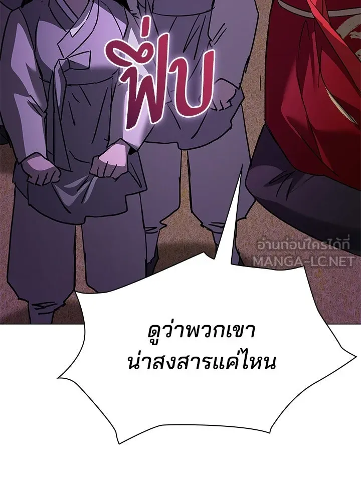 คืนแห่งโทแกบี ตอนที่ 117 รูปที่ 57