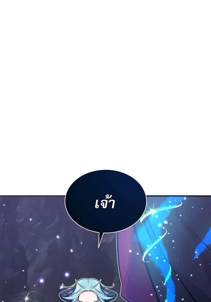 จอมเวทเกิดใหม่ในรอบ 66666 ปี ตอนที่ 32 รูปที่ 142