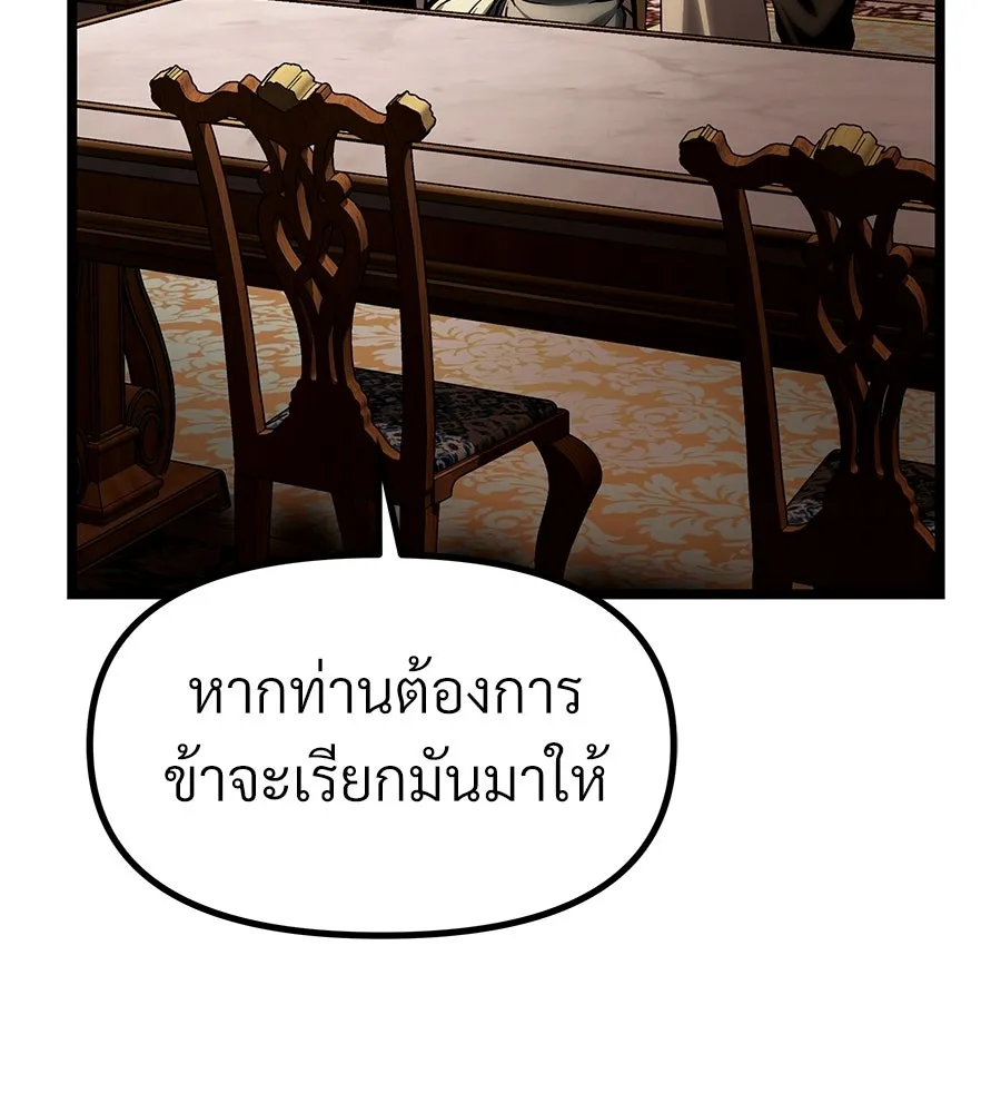 จอมเวทคนเลี้ยงแกะ ตอนที่ 20 รูปที่ 322
