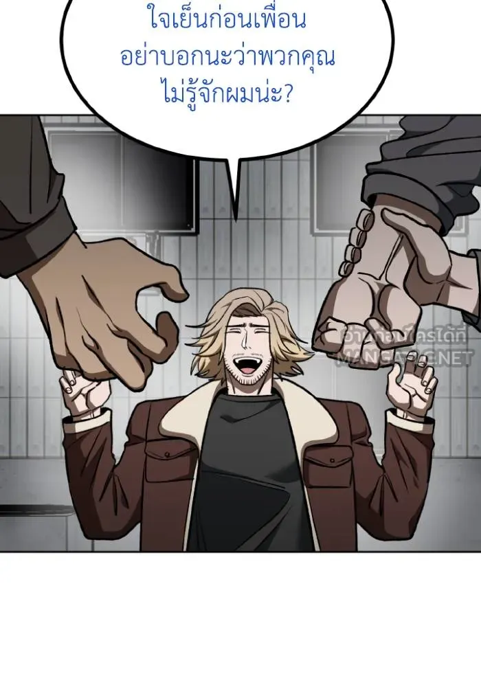 ราชาแห่งอ็อกทากอน ตอนที่ 117 รูปที่ 63