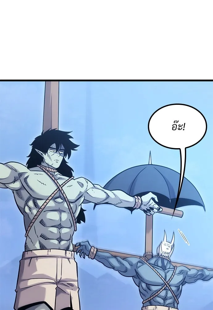 วิถีชาวนาของราชาปีศาจ ตอนที่ 9 รูปที่ 115