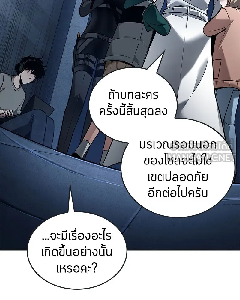 Omniscient Reader อ่านชะตาวันสิ้นโลก ตอนที่ 20 ภัยพิบัติแห่งอุทกภัย (3) รูปที่ 27