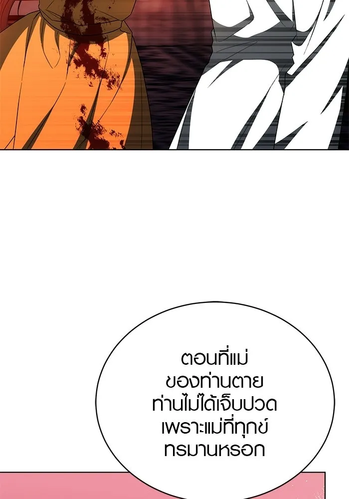 เหตุผลที่ฉันนอกใจ ตอนที่ 94 รูปที่ 29