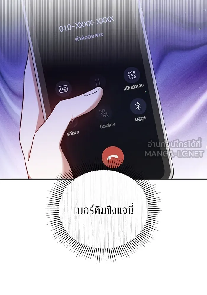 ละลายรักให้ล้นใจ ตอนที่ 15 รูปที่ 45