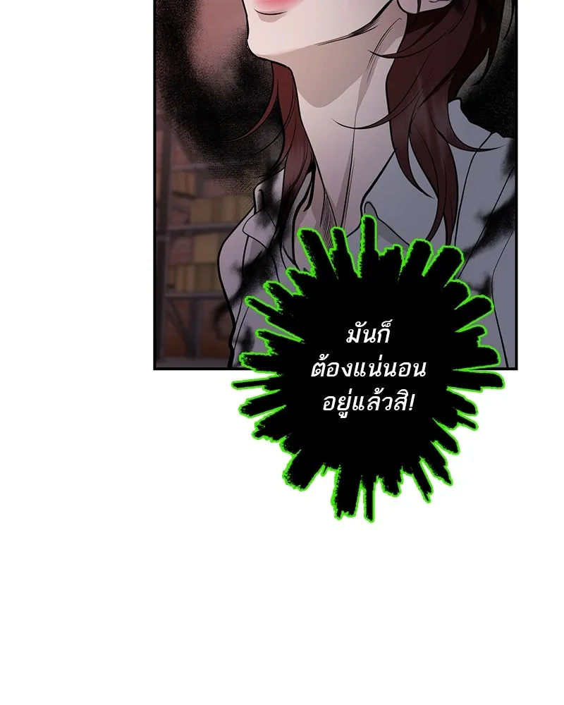 ตำนานเทพธิดาตกสวรรค์ ตอนที่ 129 รูปที่ 73