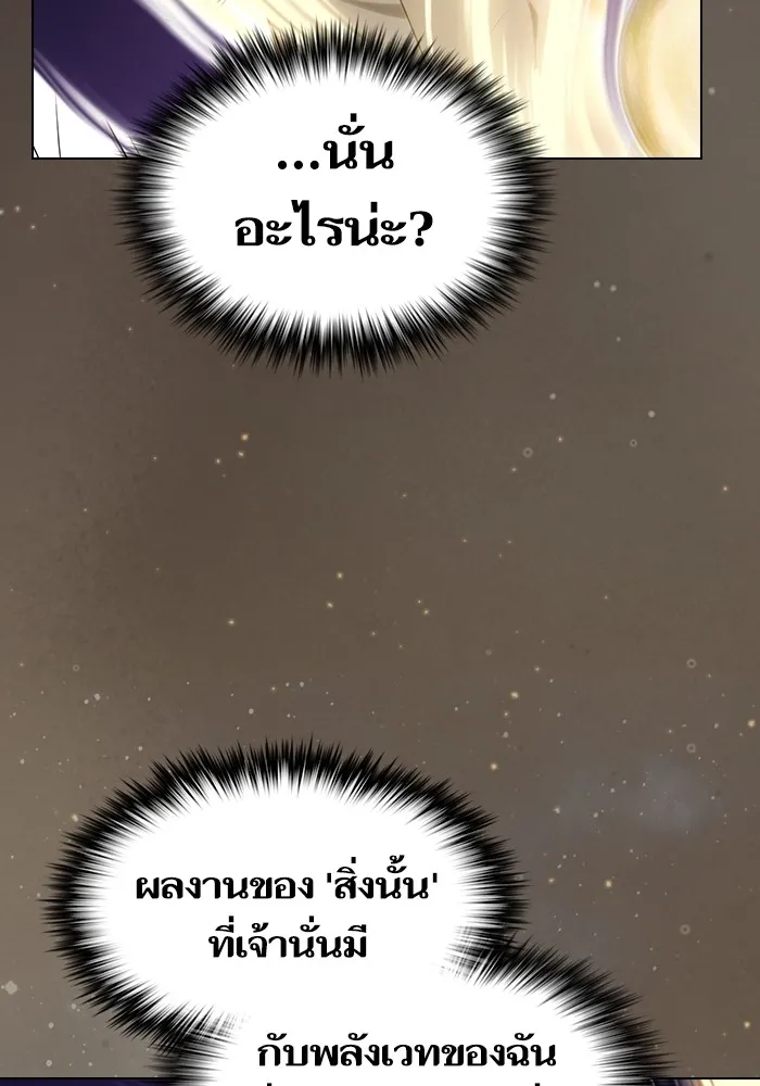 ผู้เล่นขั้นเทพแห่งหอคอยฝึกสอน ตอนที่ 217 รูปที่ 127