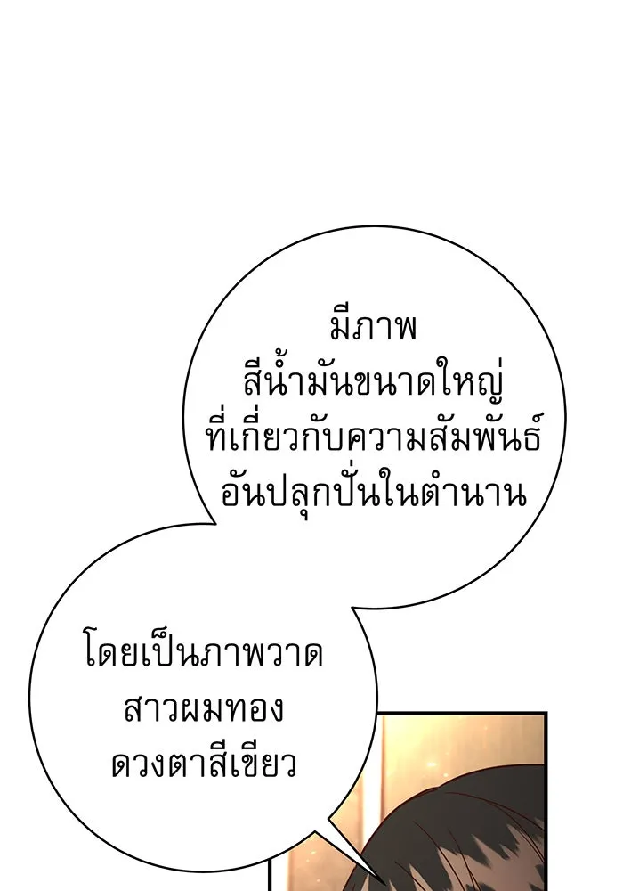 นางร้ายที่ไหนจะมีคุณธรรม ตอนที่ 55 รูปที่ 37