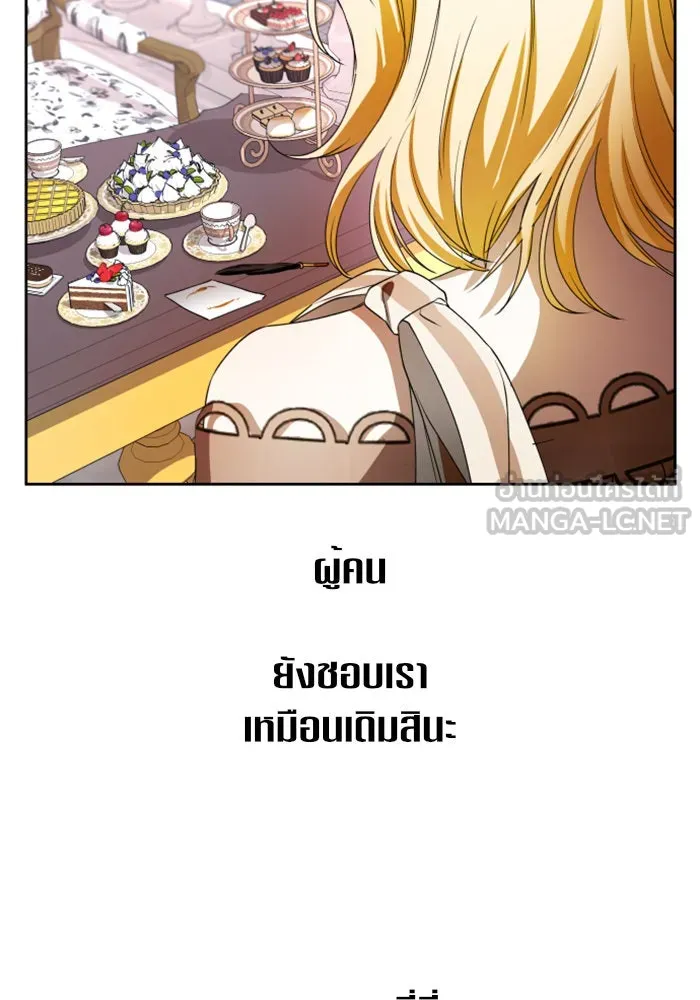 ชิงชีวิตพลิกลิขิตชะตา ตอนที่ 43. เตรียมตัวล่วงหน้า รูปที่ 120