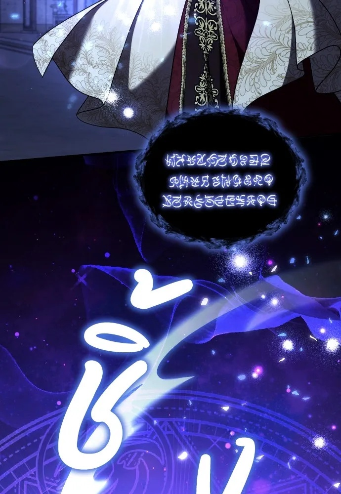 หมาป่าคู่เคียงบัลลังก์ ตอนที่ 51 รูปที่ 25