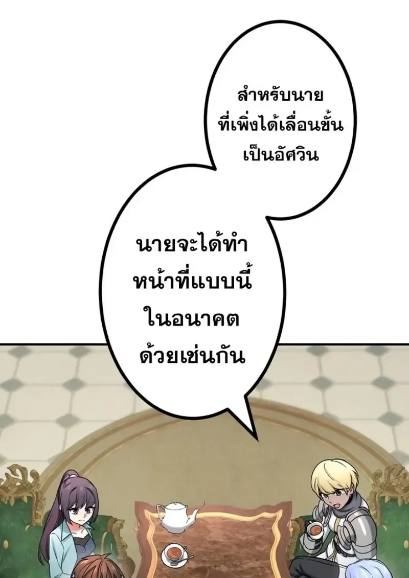 The Strongest Assassin Gets Transferred To Another World With His Whole Class ตอนที่ ตอนที่ 51 รูปที่ 28