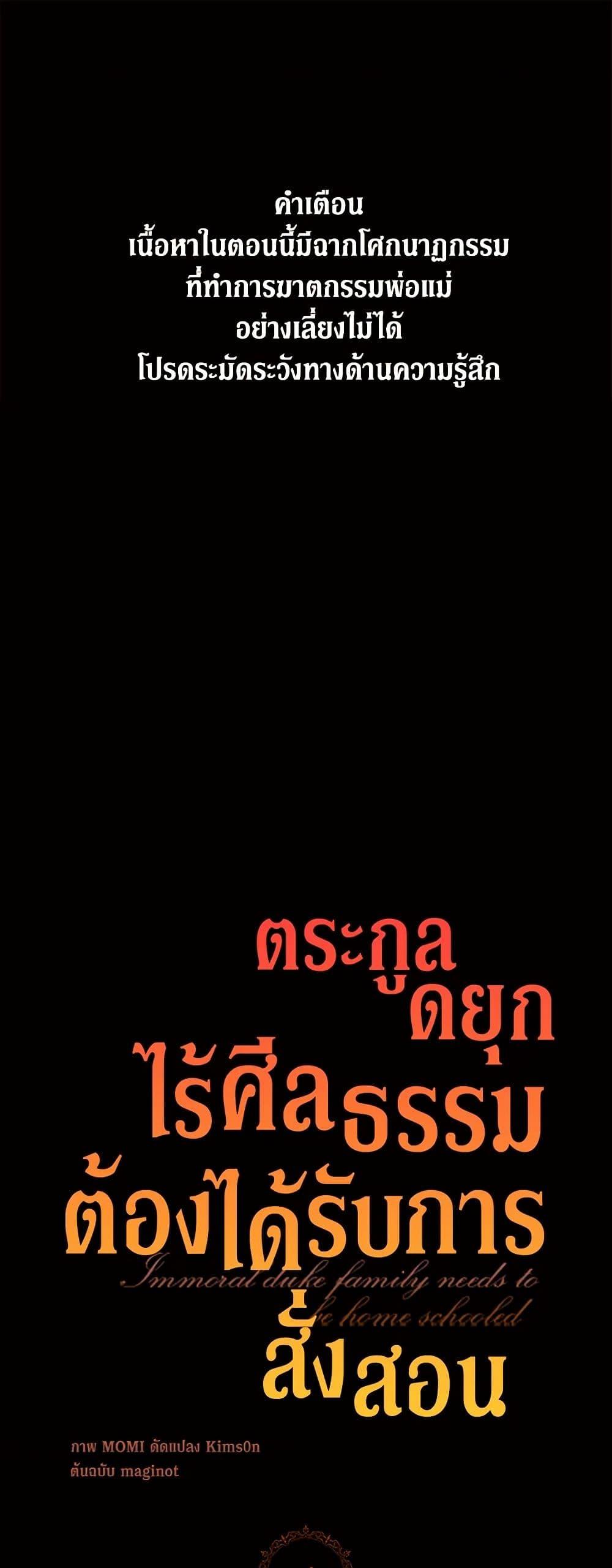 Manga-lc-com อ่านมังงะ อ่านการ์ตูน ออนไลน์ ฟรี Immoral Duke’s Family Needs to be Homeschooled ตอนที่ 1 2 3 4 5 6 7 8 9 10 11 12 13 14 ฟรี ไม่มีโฆษณา Manga-lc - อ่าน มังงะ อ่าน การ์ตูน ออนไลน์ อ่านมังงะ ฟรี