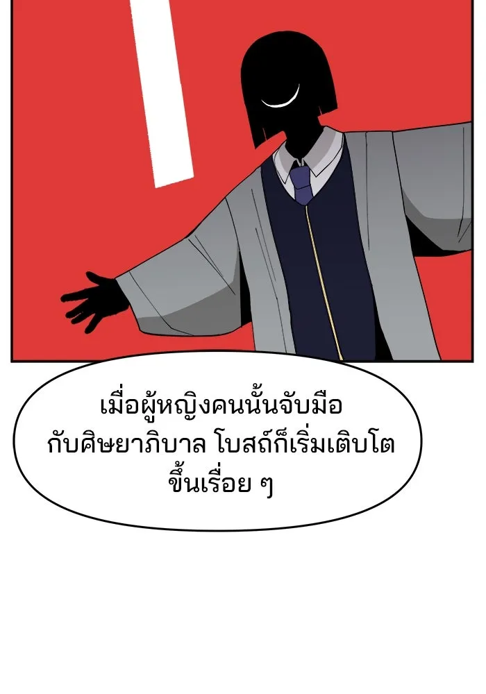 ห้องเรียนสาวแสบ ตอนที่ 66 รูปที่ 58