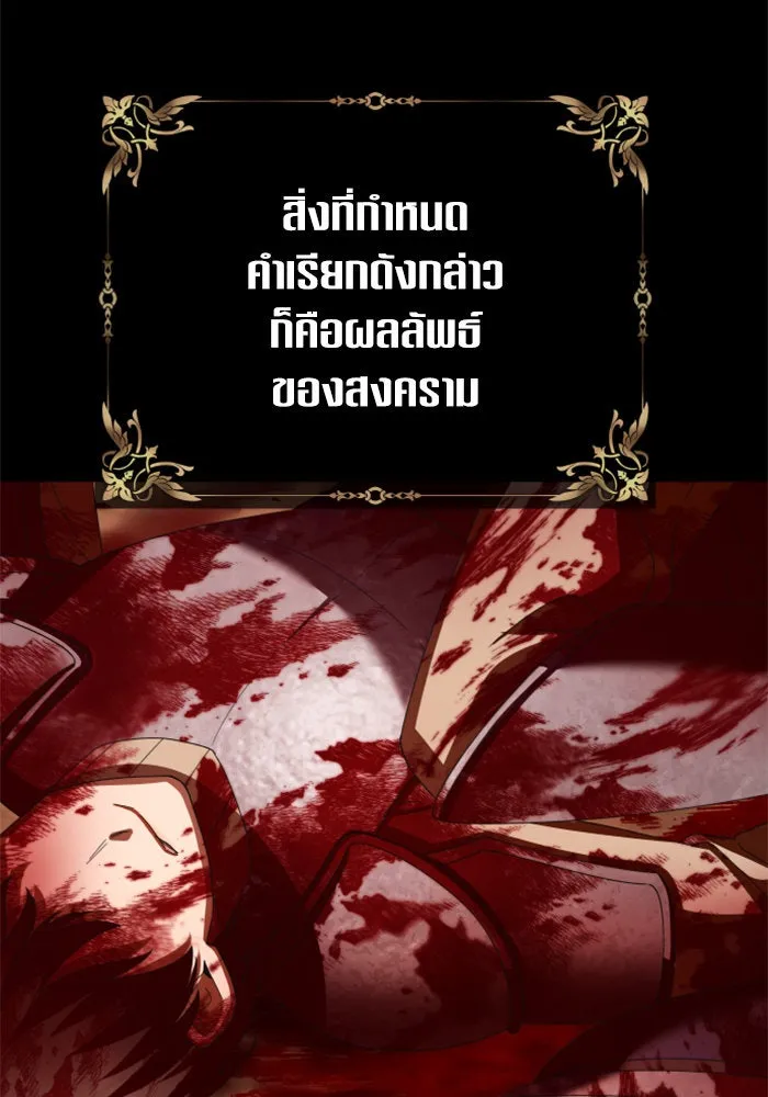 ชิงชีวิตพลิกลิขิตชะตา ตอนที่ 143. ผู้ชนะ รูปที่ 166