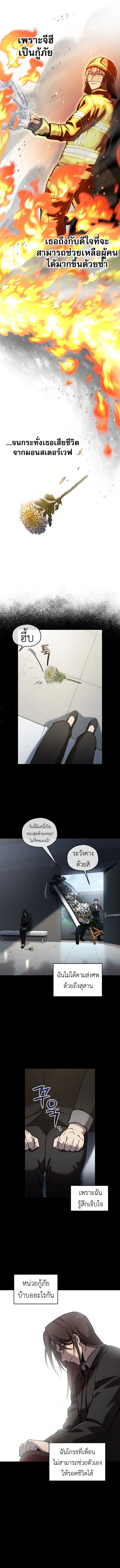 Solo Resurrection ตอนที่ ตอนที่ 62 รูปที่ 2