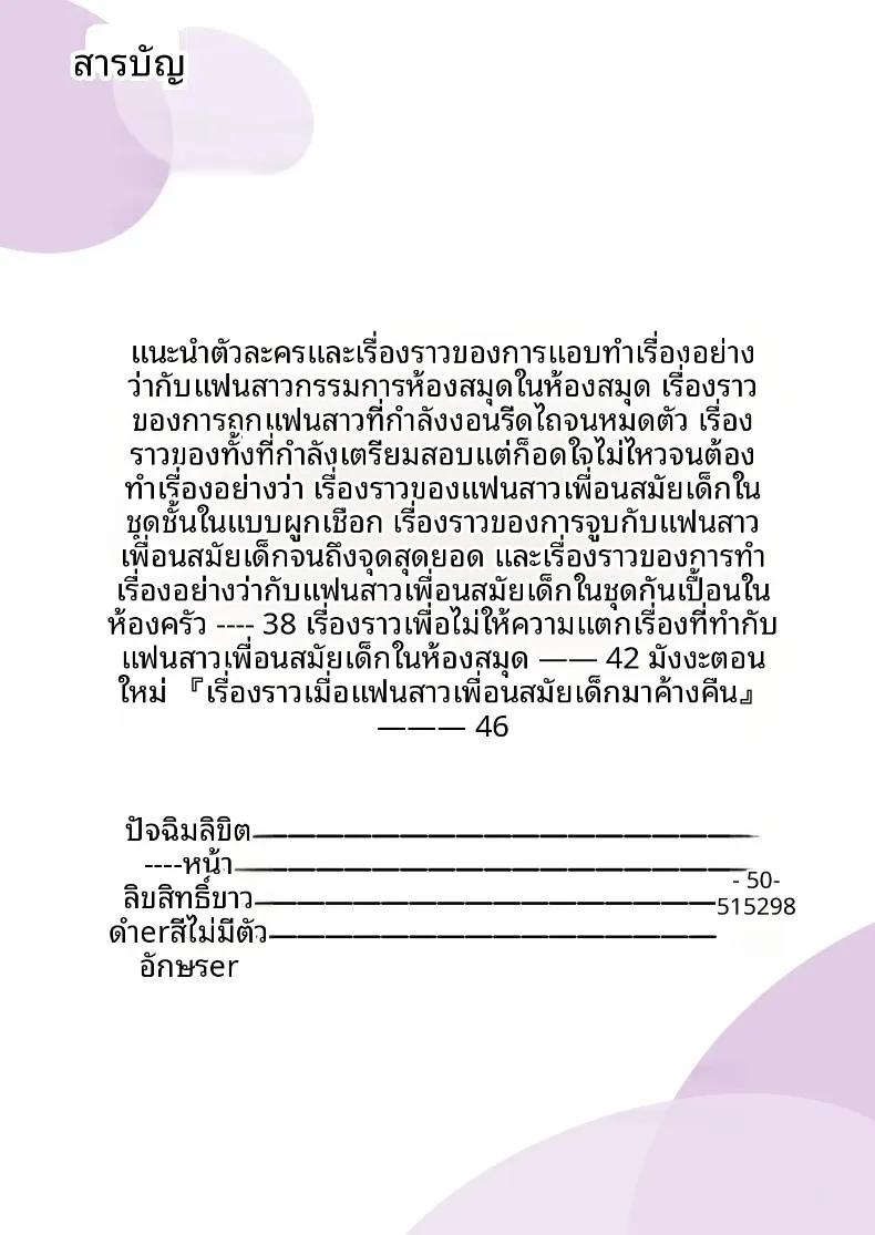 Doujin-Lc- อ่าน โดจิน มังฮวา เกาหลี ญี่ปุ่น จีน แปลไทย รักแรก × เพื่อนสมัยเด็ก (Chacharan) ตอนที่ 1 2 3 4 5 6 7 8 9 10 11 12 13 14 ฟรี ไม่มีโฆษณา อ่าน โดจิน Manhwa เกาหลี ญี่ปุ่น จีน เรามีครบ คัดมาให้เน้นๆ โดจิน 18+ รับประกันความฟินโดย  Doujin Lc